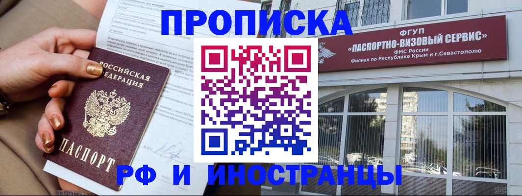 временная регистрация адрес в Торжоке