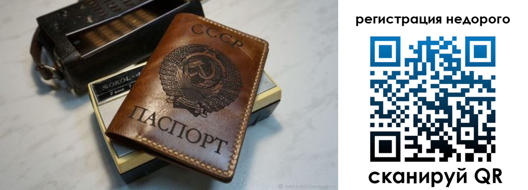 прописка для кредита в Торжоке
