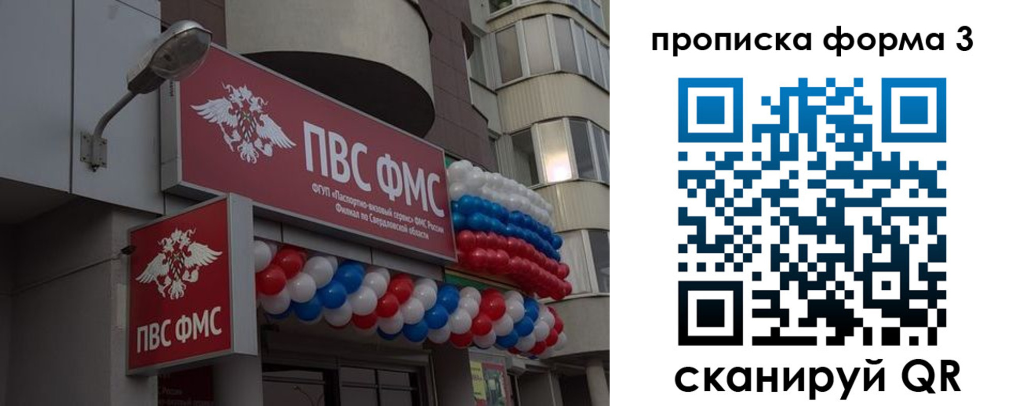 прописка для кредита в Торжоке