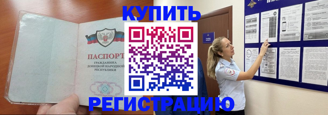 прописка в квартире в Торжоке