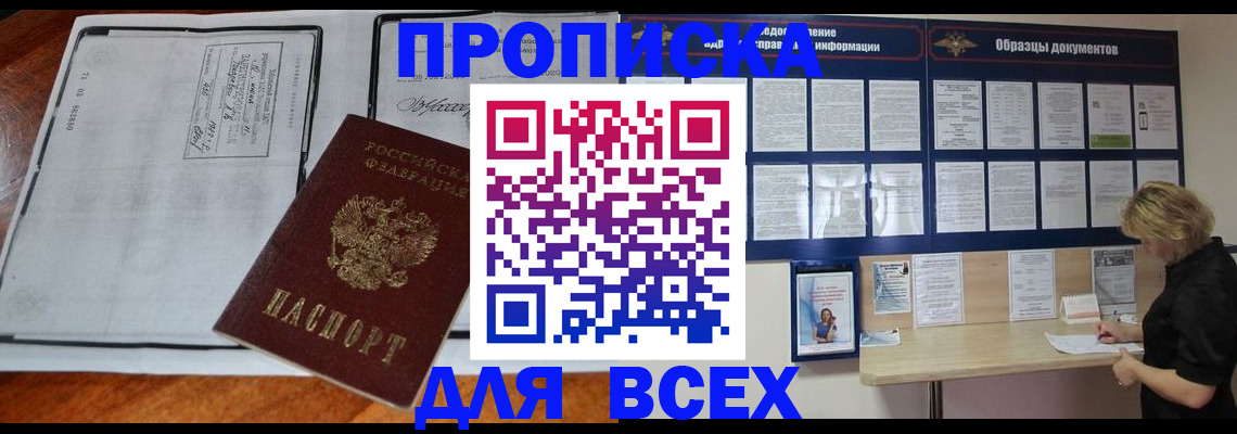 прописка поиск в Торжоке