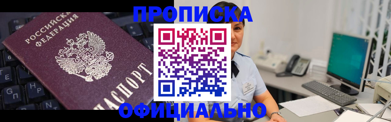 временная регистрация собственник в Торжоке