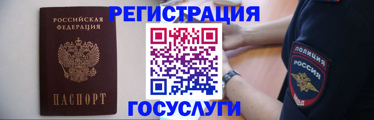 временная прописка в Торжоке