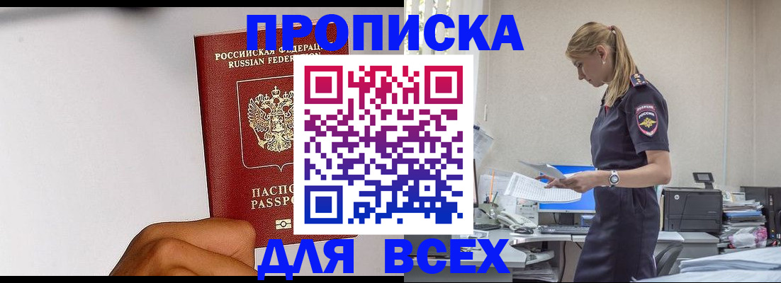 временная регистрация адрес в Торжоке