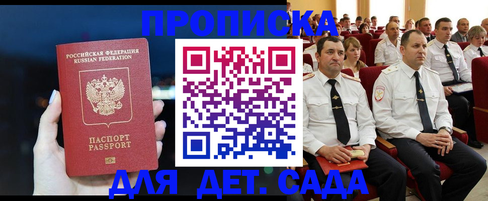 где прописаться в Торжоке