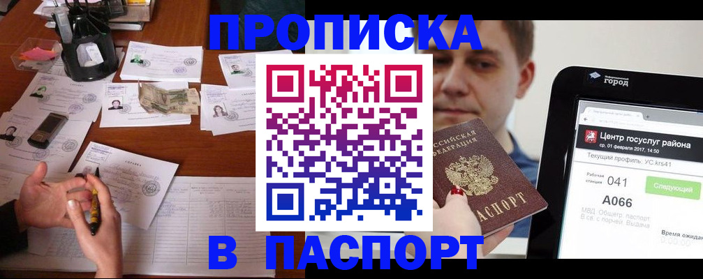 временная регистрация недорого в Торжоке