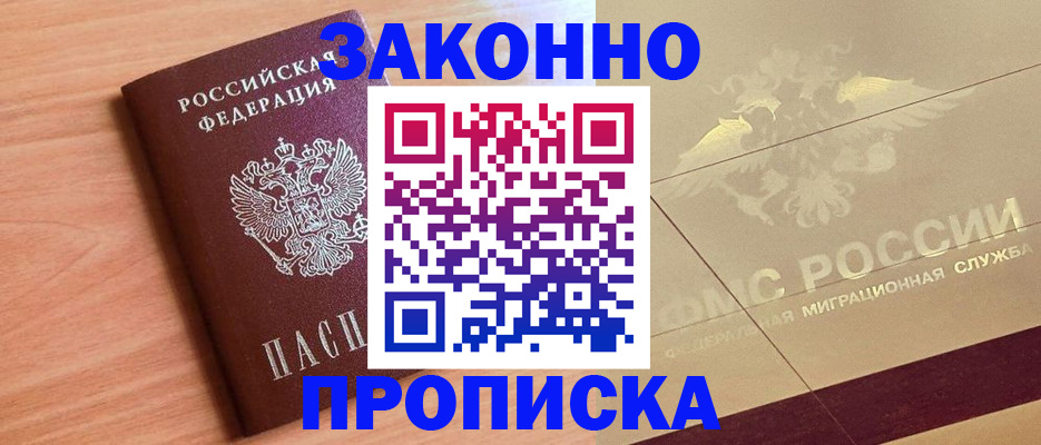 временная регистрация поиск в Торжоке
