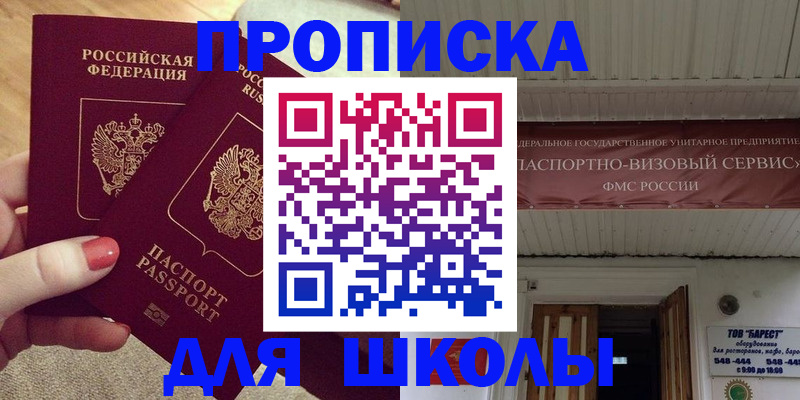 регистрация для дет. сада в Торжоке