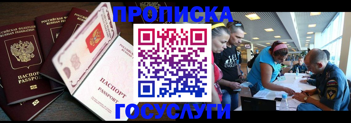 прописка иностранных граждан в Торжоке