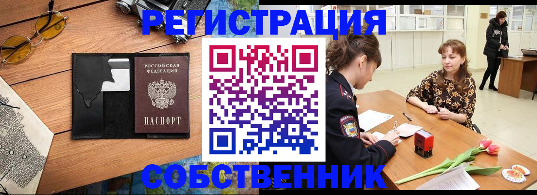 временная регистрация поиск в Торжоке