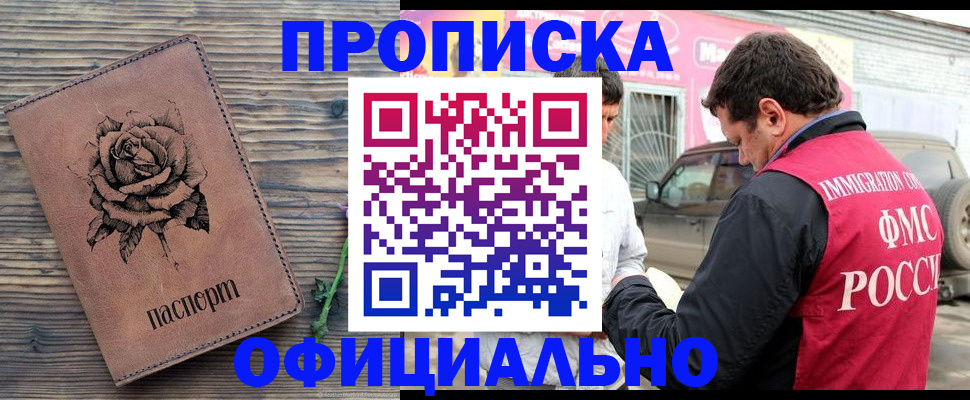 прописка иностранных граждан в Торжоке