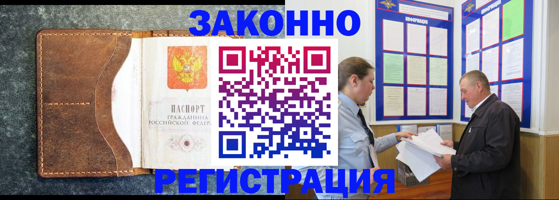 временная регистрация в Торжоке